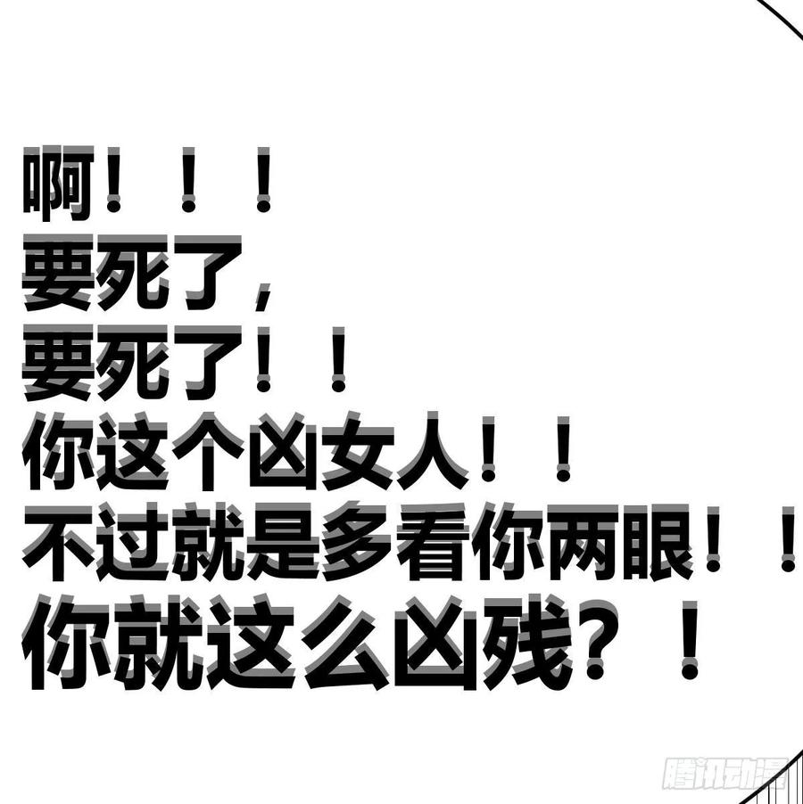 相亲式双修道侣韩漫全集-第128话 体罚专用神技无删减无遮挡章节图片 