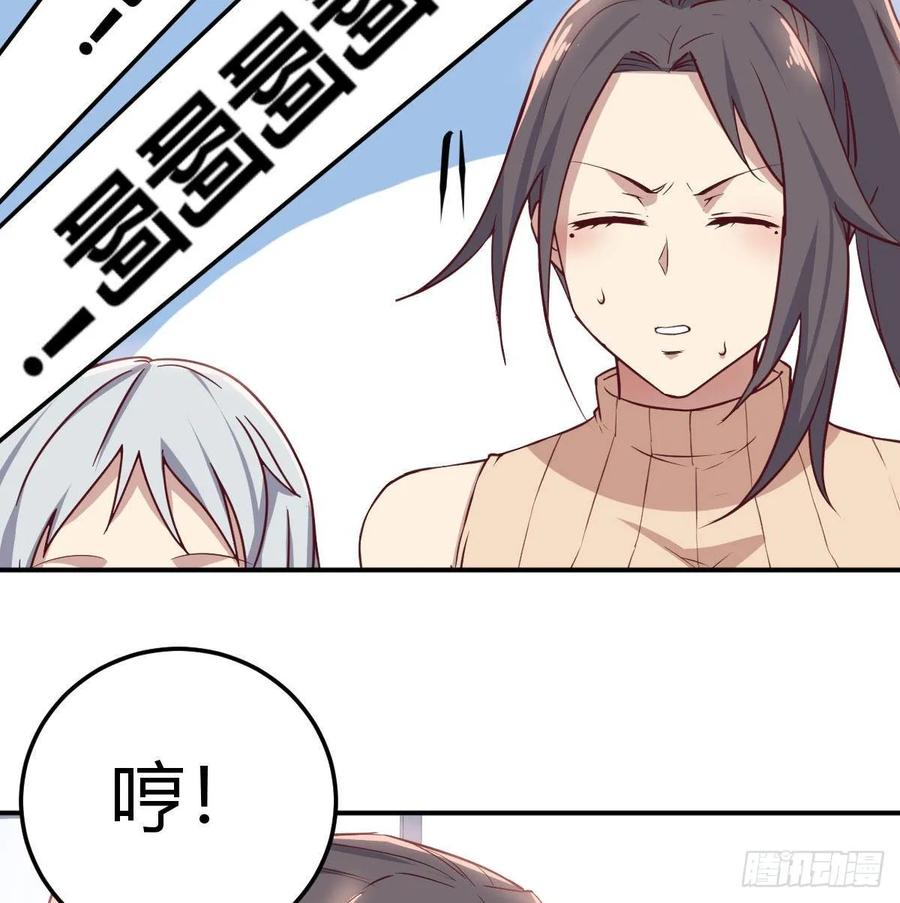 相亲式双修道侣韩漫全集-第128话 体罚专用神技无删减无遮挡章节图片 