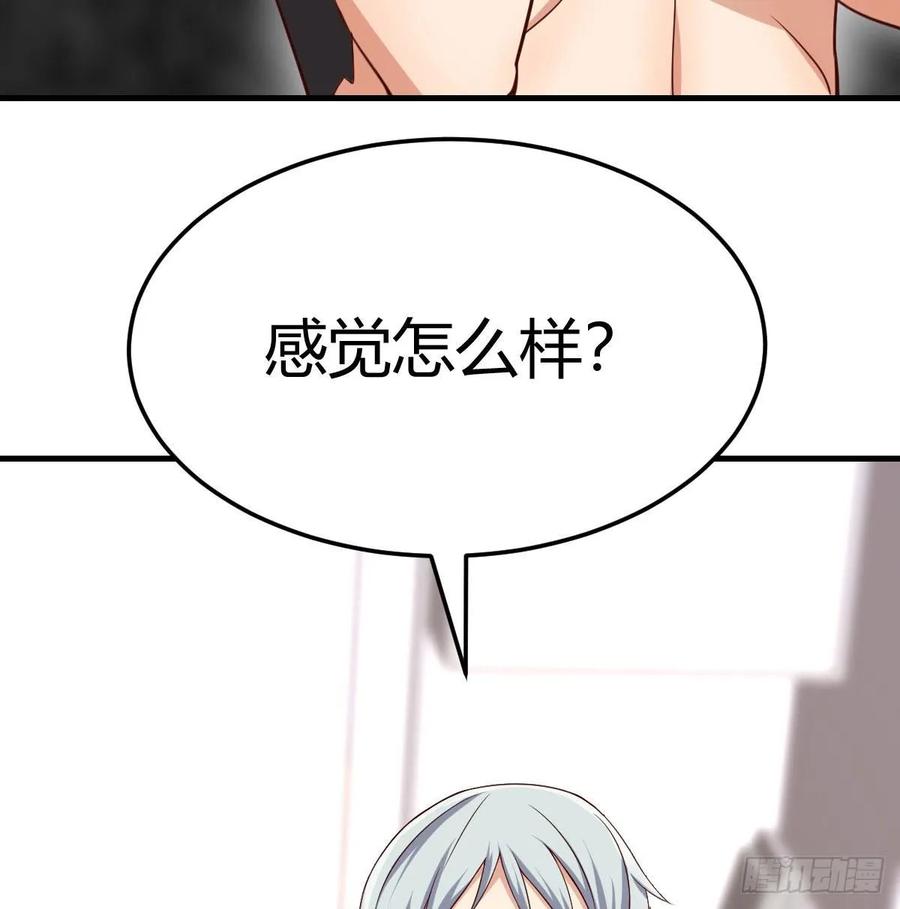 相亲式双修道侣韩漫全集-第128话 体罚专用神技无删减无遮挡章节图片 