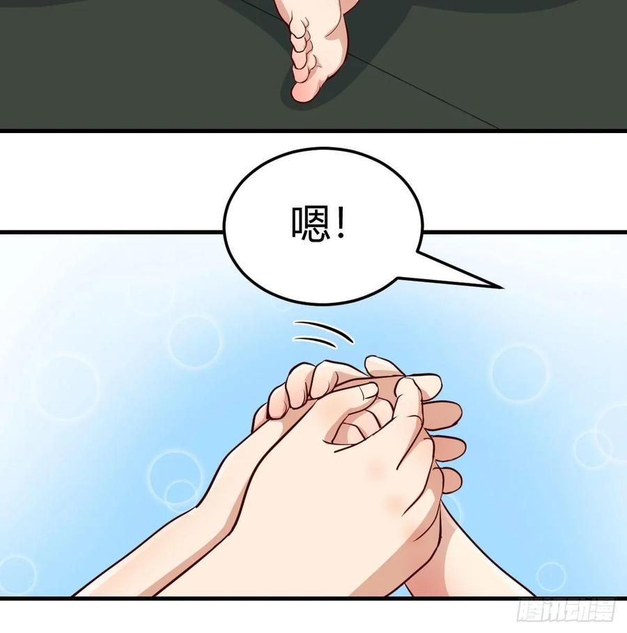 相亲式双修道侣韩漫全集-第128话 体罚专用神技无删减无遮挡章节图片 