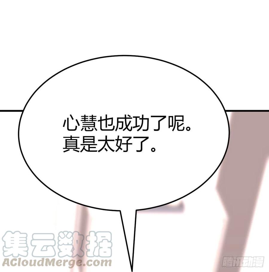 相亲式双修道侣韩漫全集-第128话 体罚专用神技无删减无遮挡章节图片 
