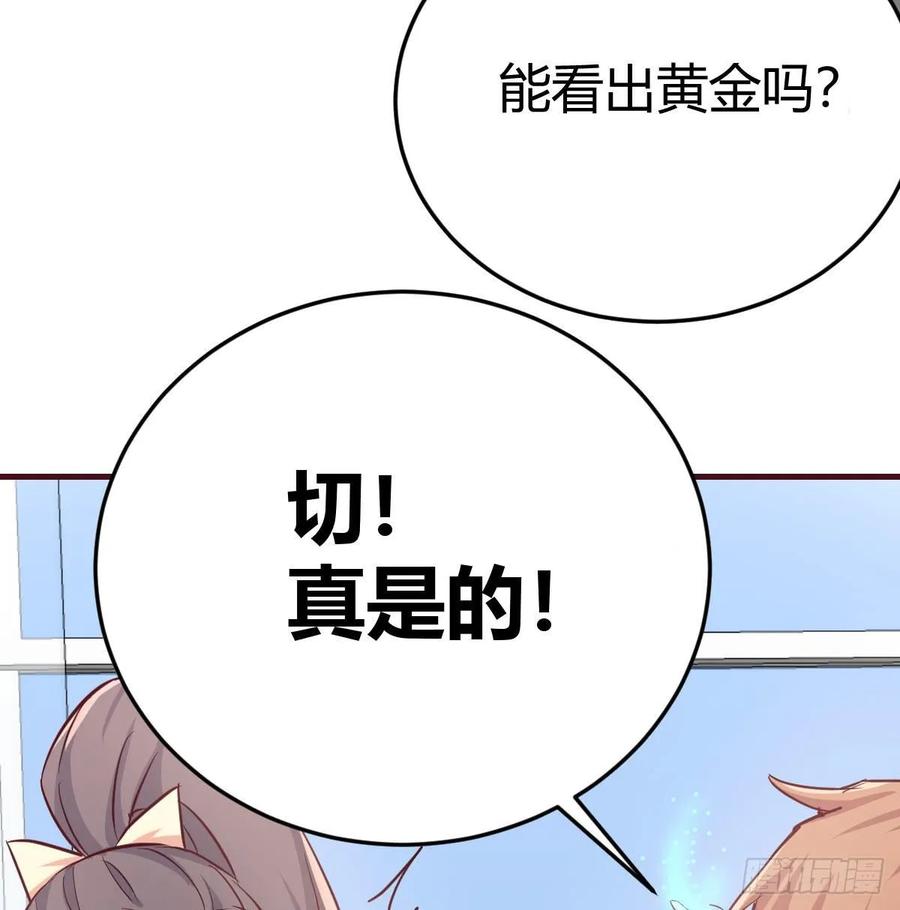 相亲式双修道侣韩漫全集-第128话 体罚专用神技无删减无遮挡章节图片 