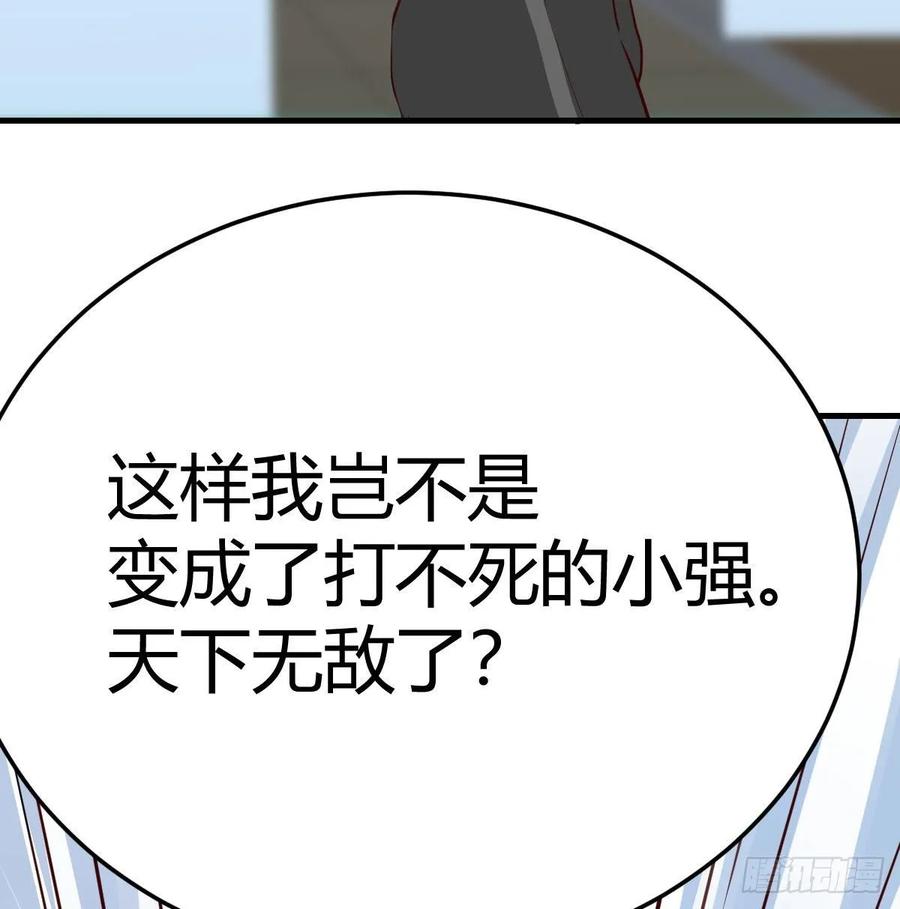 相亲式双修道侣韩漫全集-第128话 体罚专用神技无删减无遮挡章节图片 