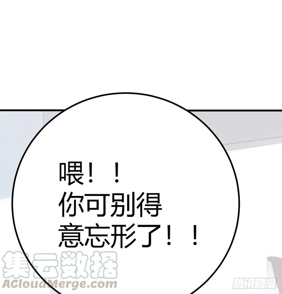相亲式双修道侣韩漫全集-第128话 体罚专用神技无删减无遮挡章节图片 