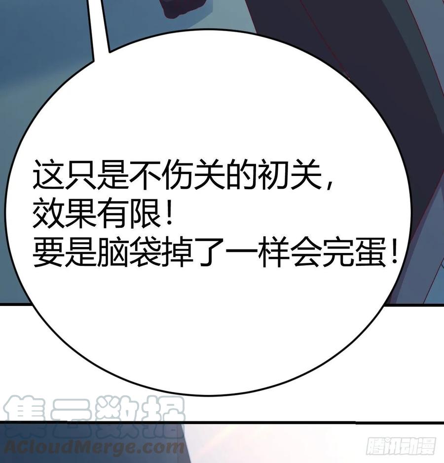 相亲式双修道侣韩漫全集-第128话 体罚专用神技无删减无遮挡章节图片 