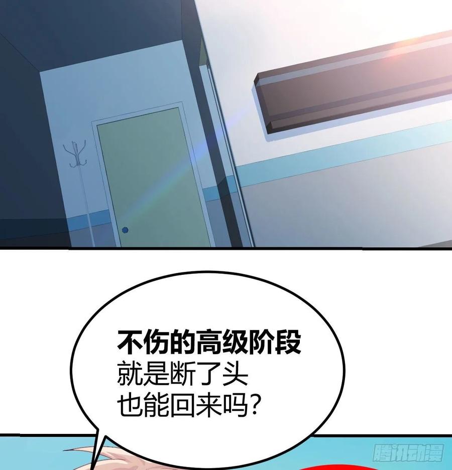 相亲式双修道侣韩漫全集-第128话 体罚专用神技无删减无遮挡章节图片 