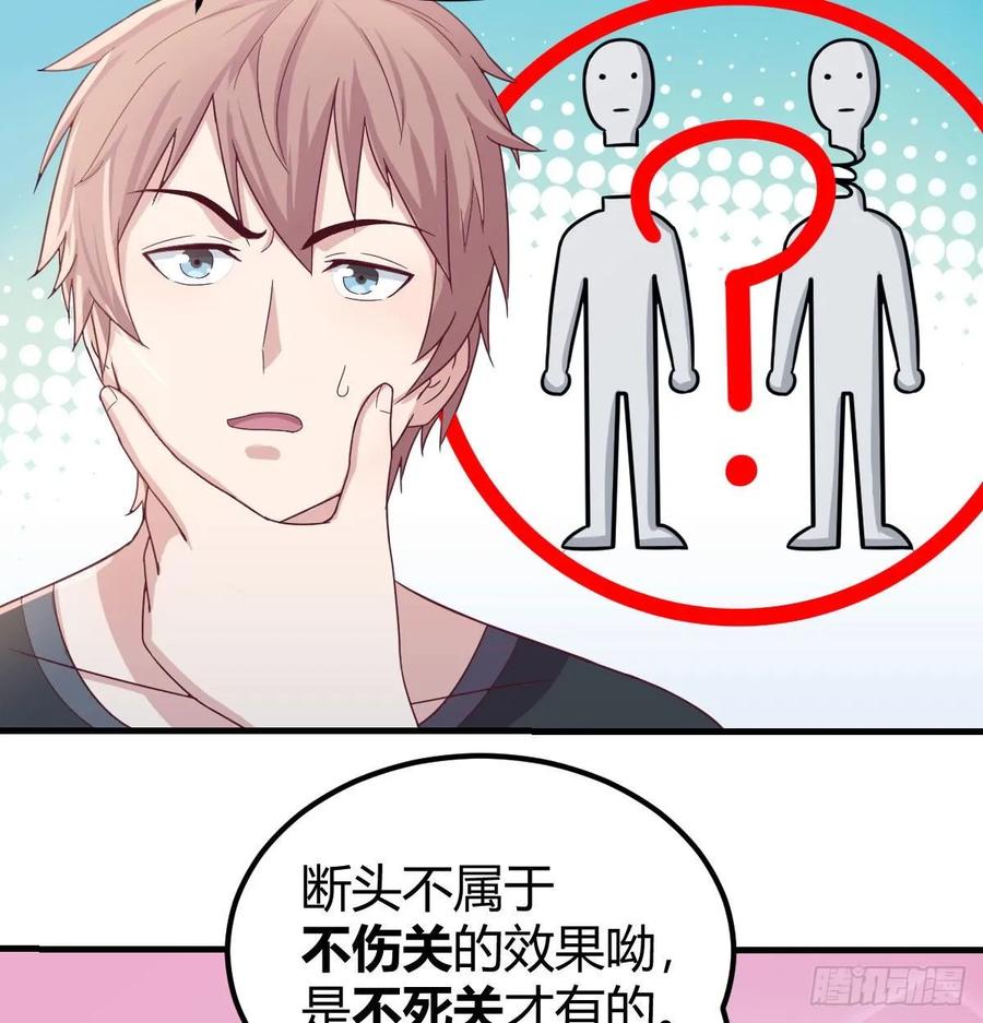 相亲式双修道侣韩漫全集-第128话 体罚专用神技无删减无遮挡章节图片 