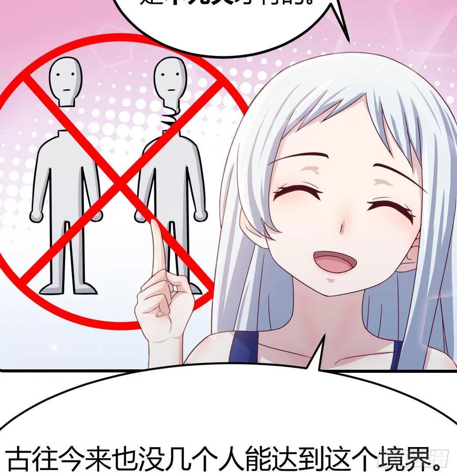 相亲式双修道侣韩漫全集-第128话 体罚专用神技无删减无遮挡章节图片 