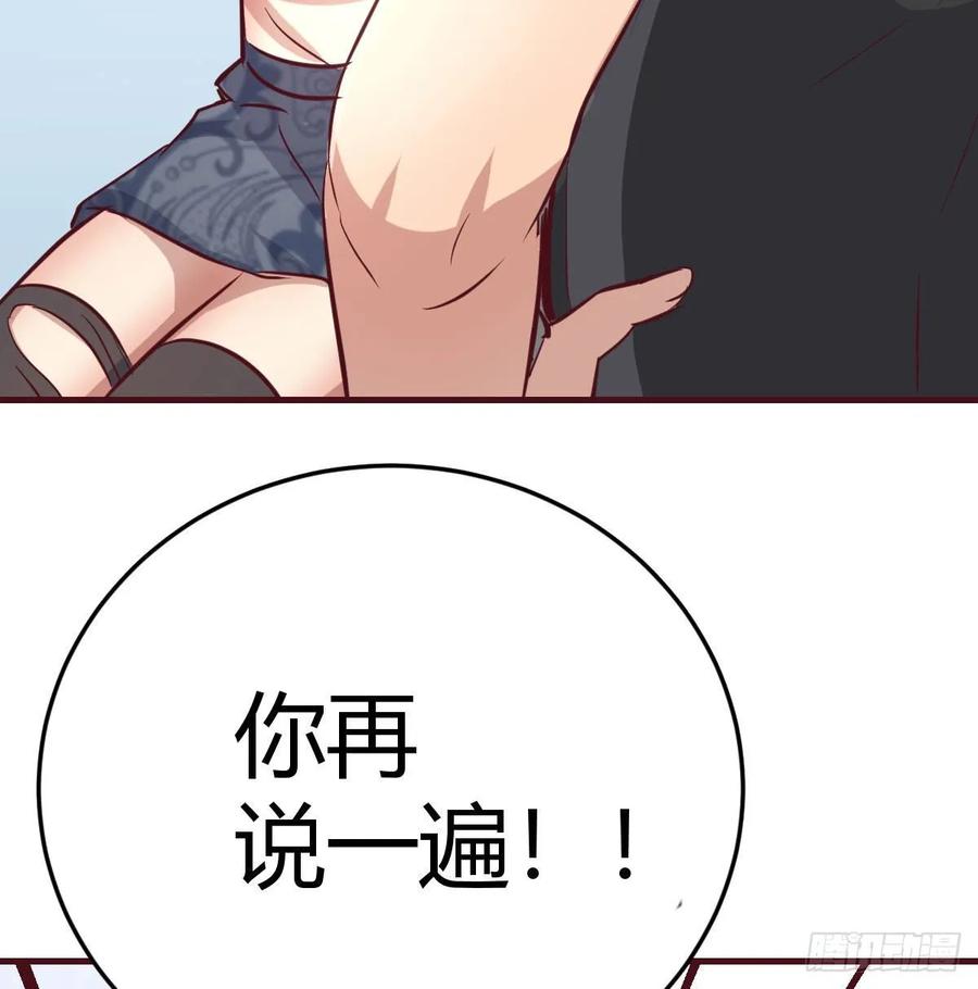 相亲式双修道侣韩漫全集-第128话 体罚专用神技无删减无遮挡章节图片 