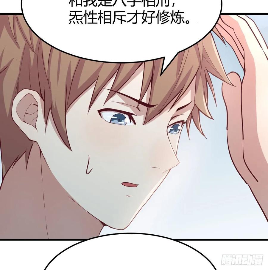 相亲式双修道侣韩漫全集-129   心慧只要楚男无删减无遮挡章节图片 