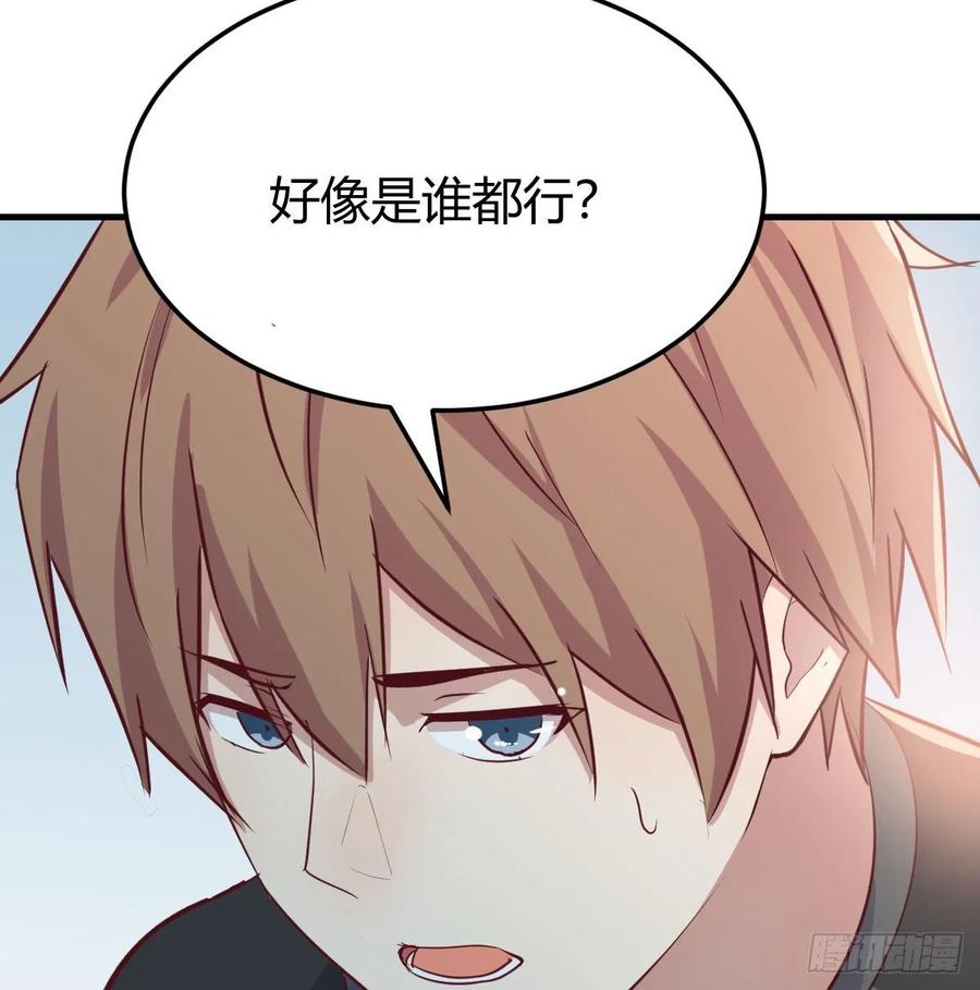 相亲式双修道侣韩漫全集-129   心慧只要楚男无删减无遮挡章节图片 