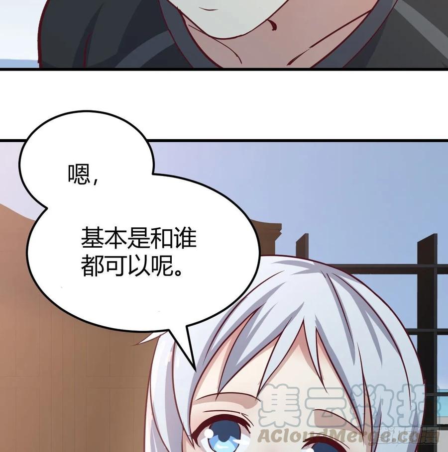 相亲式双修道侣韩漫全集-129   心慧只要楚男无删减无遮挡章节图片 