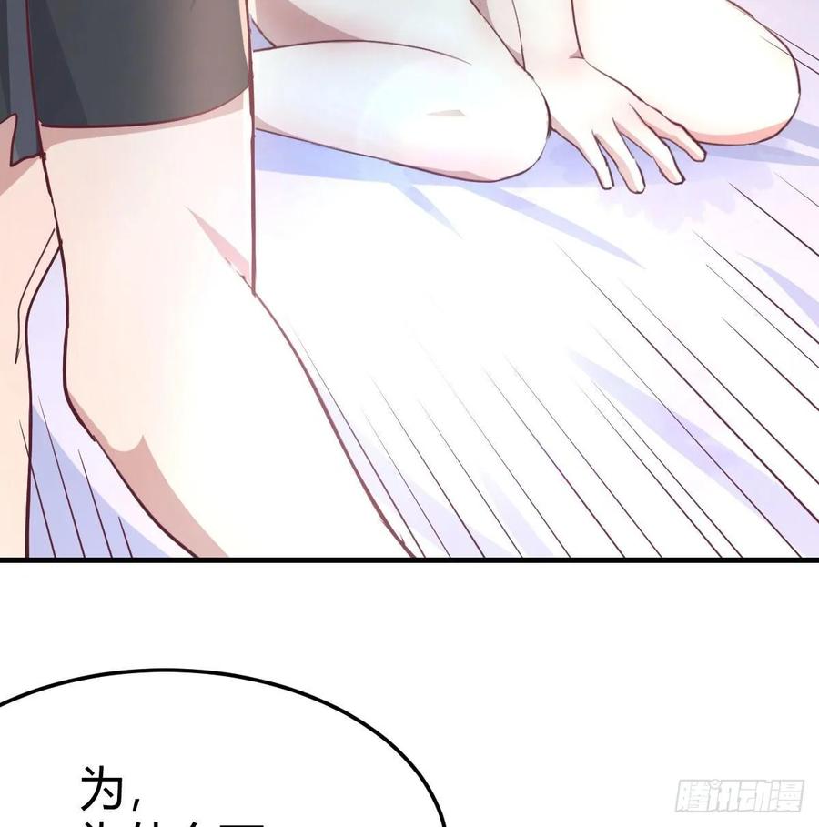 相亲式双修道侣韩漫全集-129   心慧只要楚男无删减无遮挡章节图片 