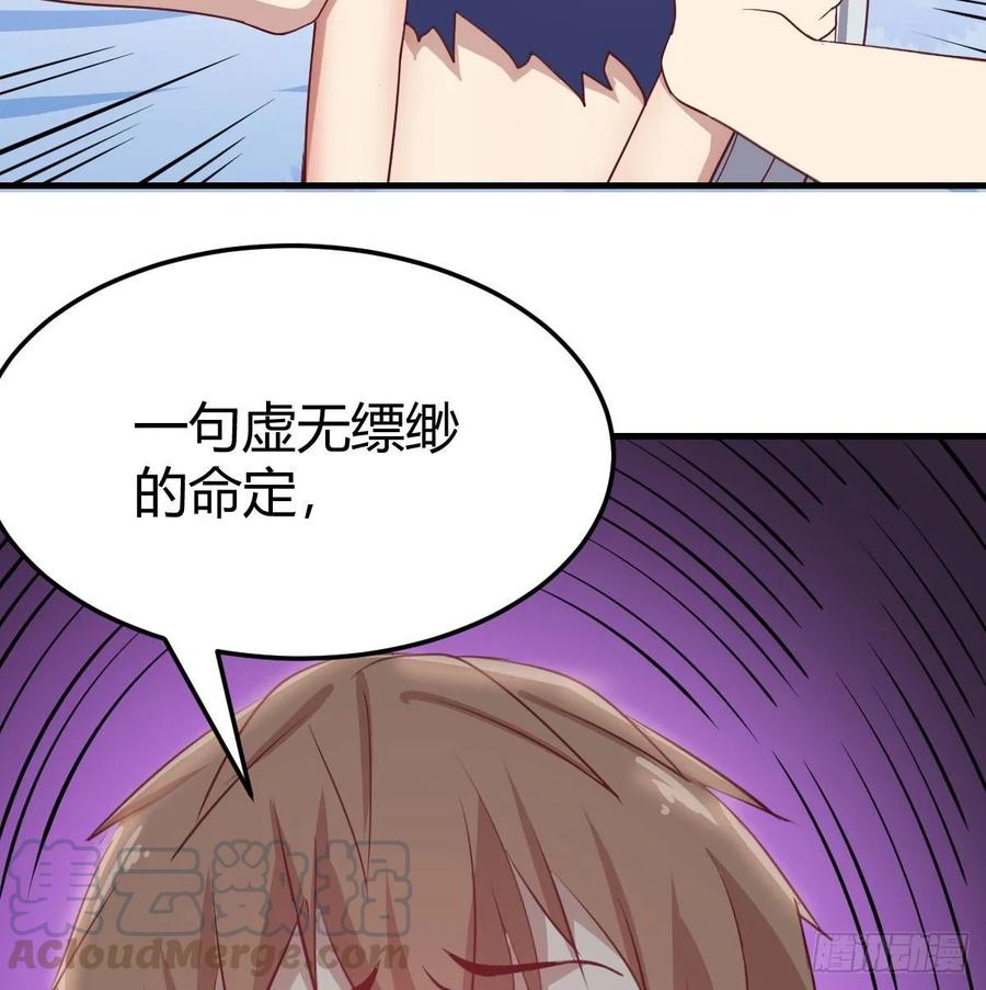 相亲式双修道侣韩漫全集-129   心慧只要楚男无删减无遮挡章节图片 