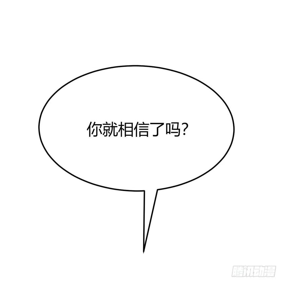 相亲式双修道侣韩漫全集-129   心慧只要楚男无删减无遮挡章节图片 