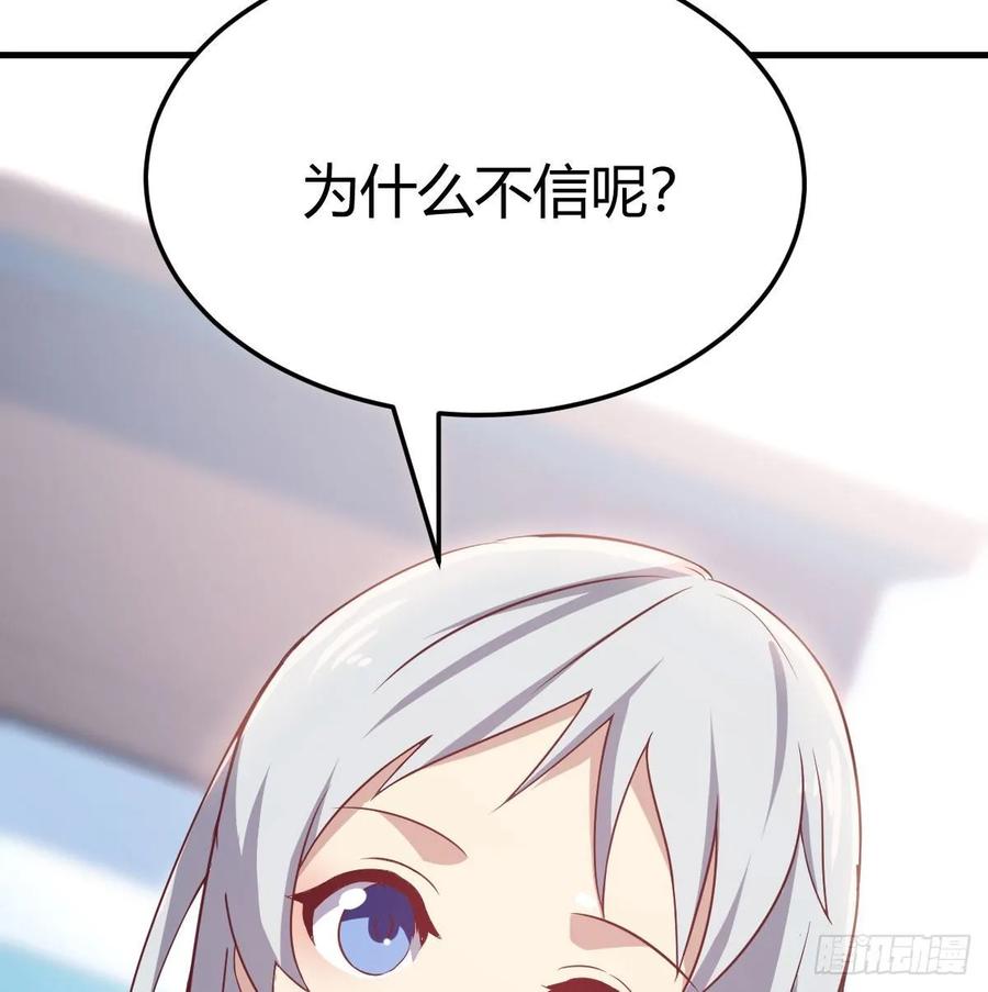 相亲式双修道侣韩漫全集-129   心慧只要楚男无删减无遮挡章节图片 