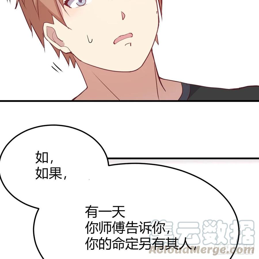 相亲式双修道侣韩漫全集-129   心慧只要楚男无删减无遮挡章节图片 