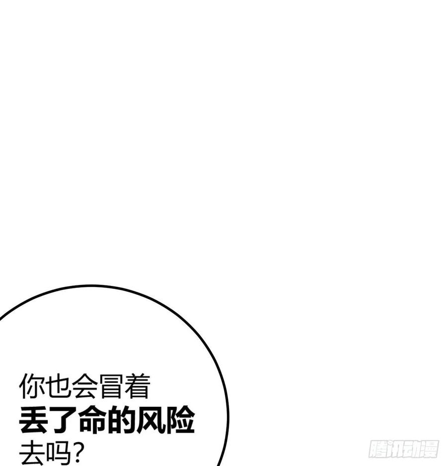 相亲式双修道侣韩漫全集-129   心慧只要楚男无删减无遮挡章节图片 
