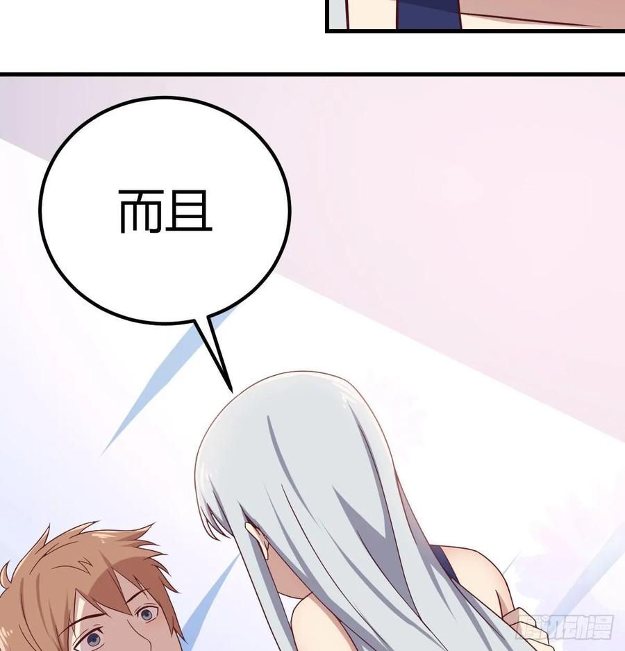 相亲式双修道侣韩漫全集-129   心慧只要楚男无删减无遮挡章节图片 