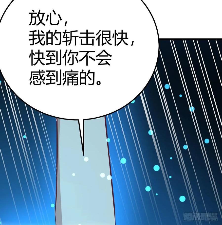 相亲式双修道侣韩漫全集-130话 切了吧，换新的无删减无遮挡章节图片 
