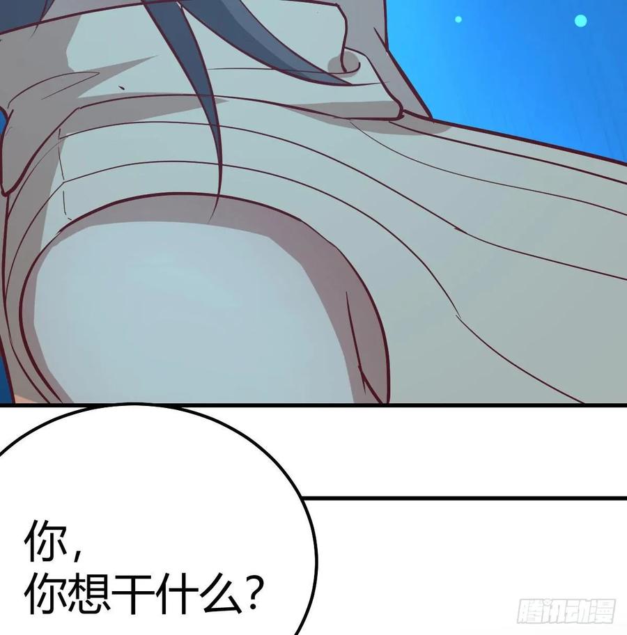 相亲式双修道侣韩漫全集-130话 切了吧，换新的无删减无遮挡章节图片 