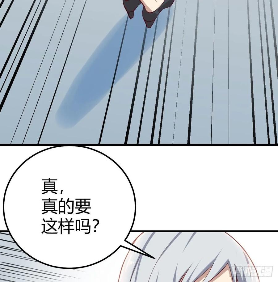 相亲式双修道侣韩漫全集-130话 切了吧，换新的无删减无遮挡章节图片 
