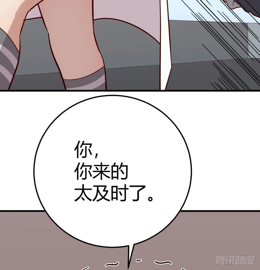 相亲式双修道侣韩漫全集-130话 切了吧，换新的无删减无遮挡章节图片 