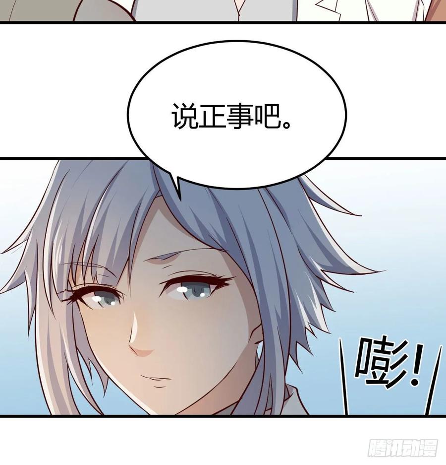 相亲式双修道侣韩漫全集-130话 切了吧，换新的无删减无遮挡章节图片 