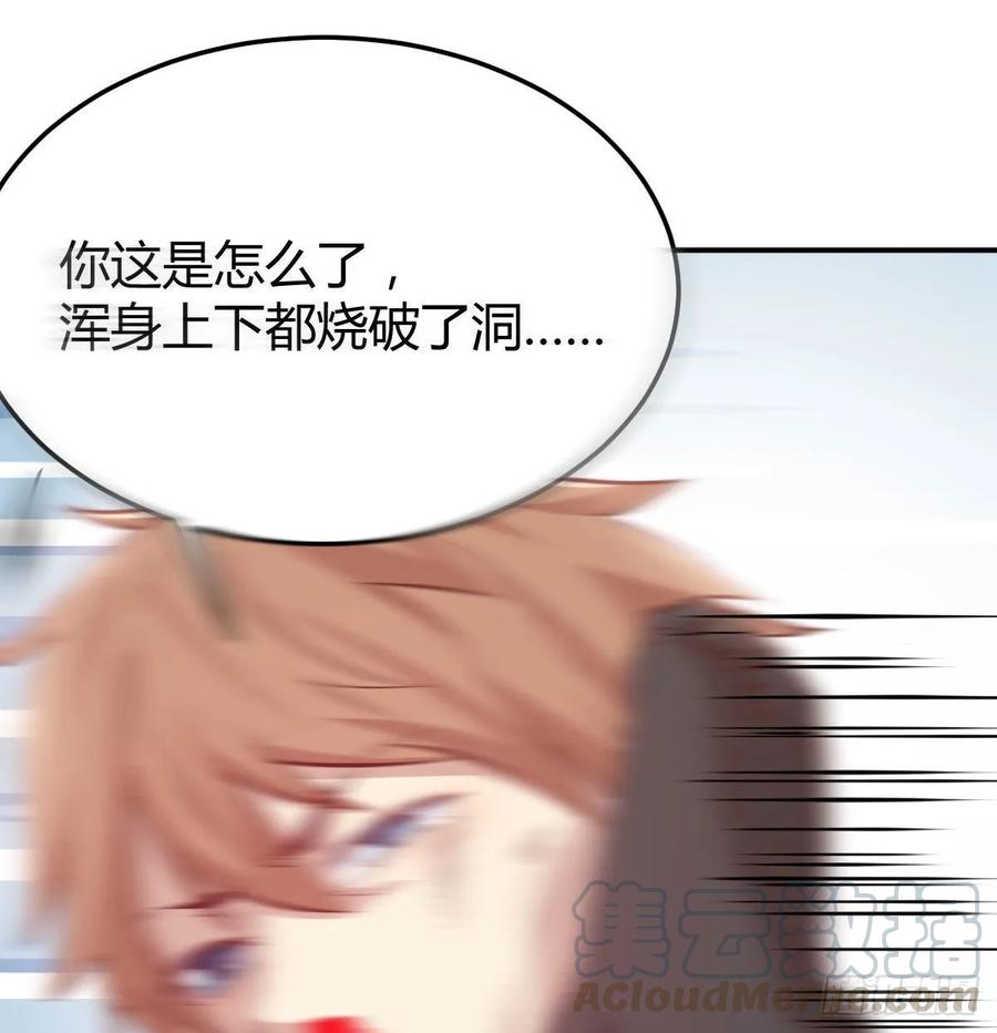 相亲式双修道侣韩漫全集-130话 切了吧，换新的无删减无遮挡章节图片 