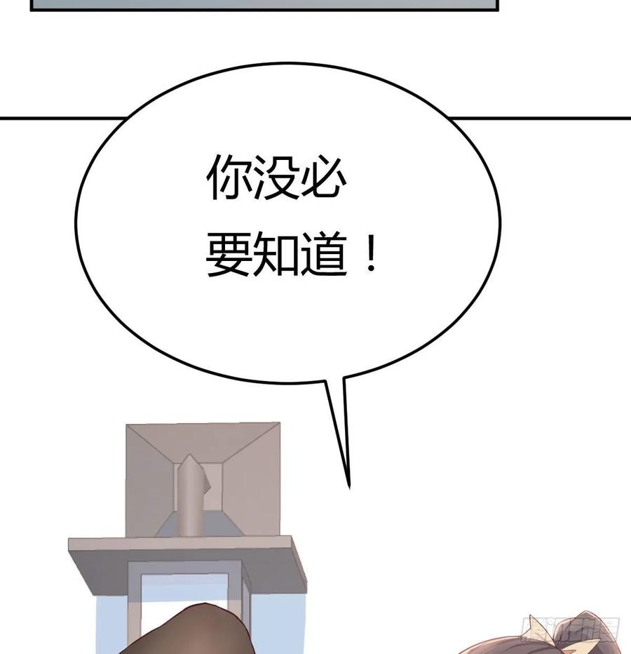 相亲式双修道侣韩漫全集-130话 切了吧，换新的无删减无遮挡章节图片 