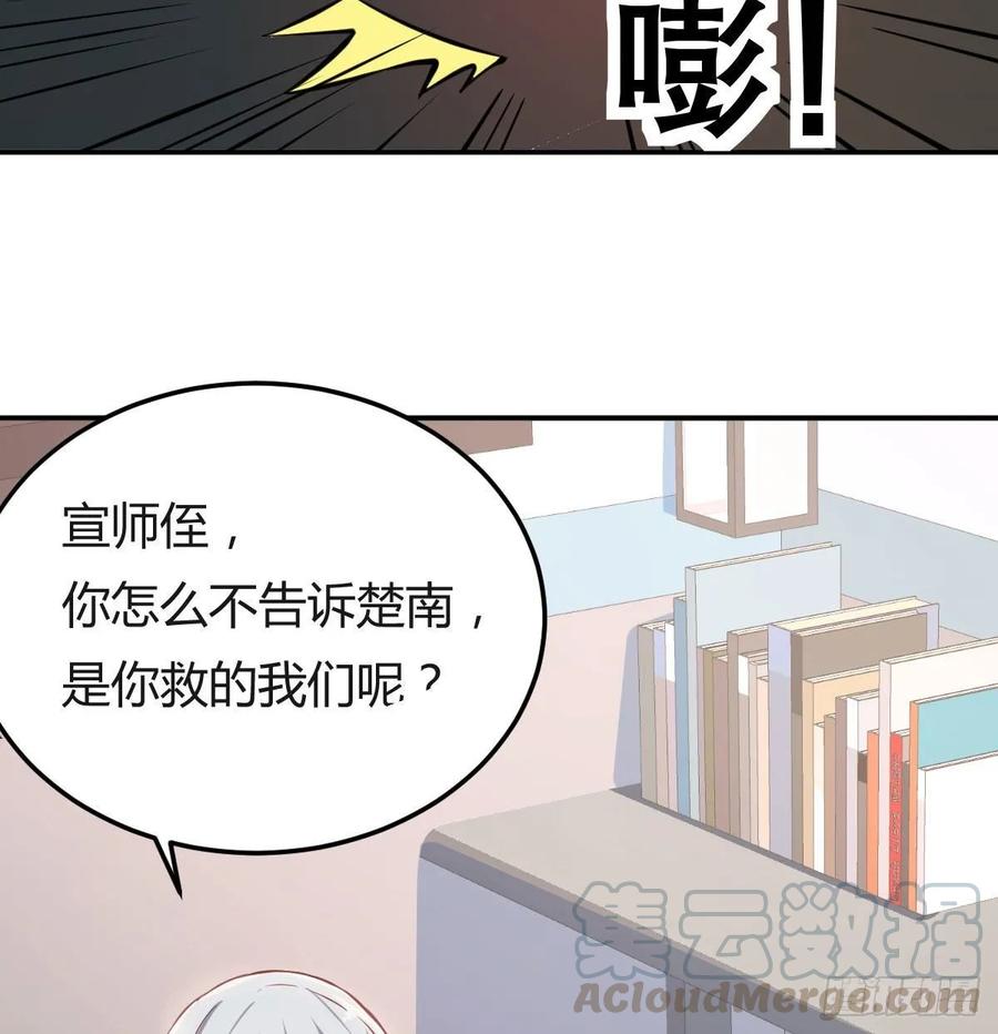 相亲式双修道侣韩漫全集-130话 切了吧，换新的无删减无遮挡章节图片 