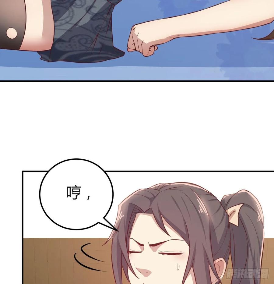 相亲式双修道侣韩漫全集-130话 切了吧，换新的无删减无遮挡章节图片 