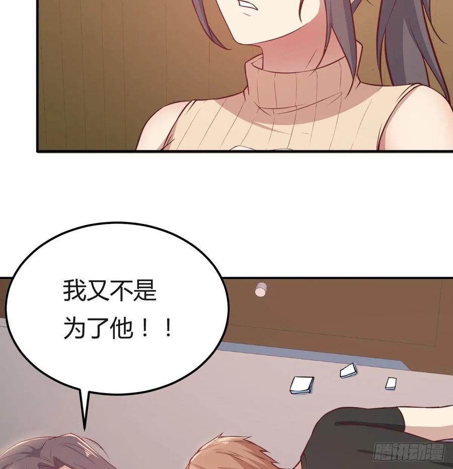 相亲式双修道侣韩漫全集-130话 切了吧，换新的无删减无遮挡章节图片 