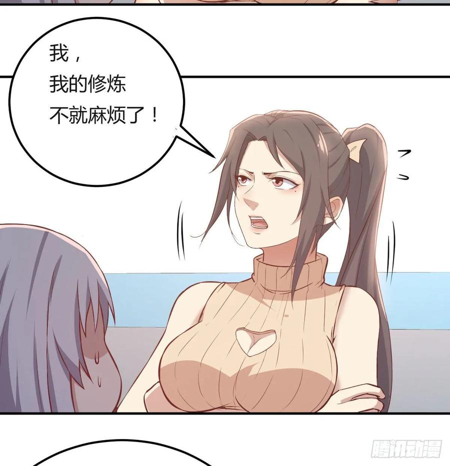 相亲式双修道侣韩漫全集-130话 切了吧，换新的无删减无遮挡章节图片 