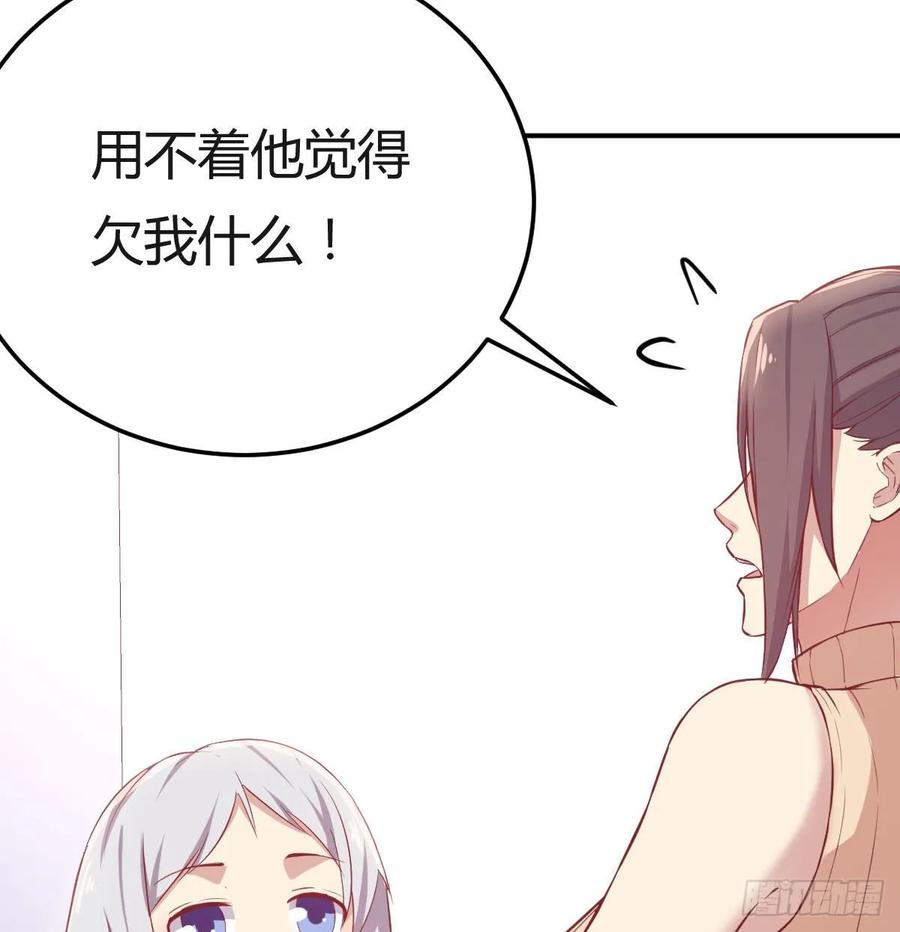 相亲式双修道侣韩漫全集-130话 切了吧，换新的无删减无遮挡章节图片 