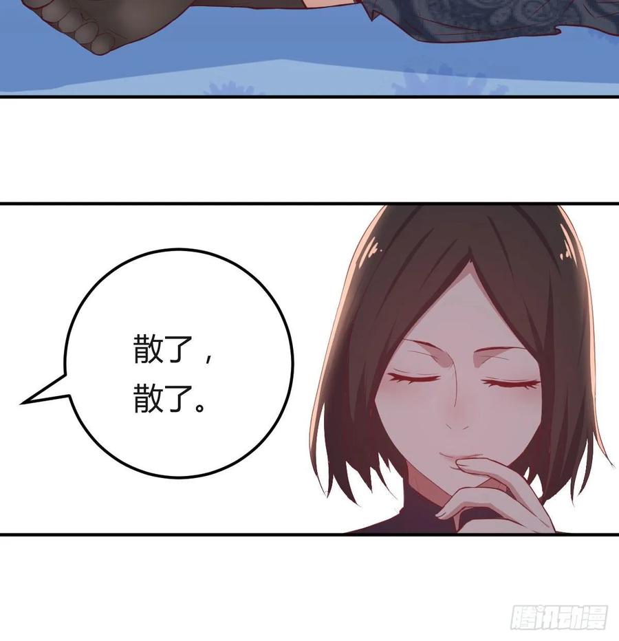 相亲式双修道侣韩漫全集-130话 切了吧，换新的无删减无遮挡章节图片 