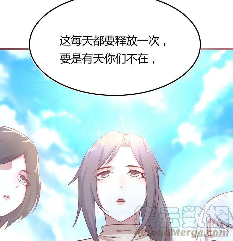 相亲式双修道侣韩漫全集-130话 切了吧，换新的无删减无遮挡章节图片 