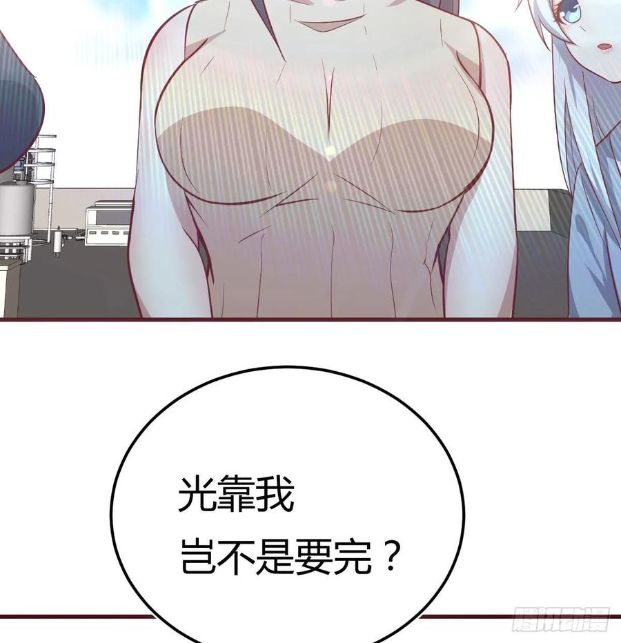 相亲式双修道侣韩漫全集-130话 切了吧，换新的无删减无遮挡章节图片 