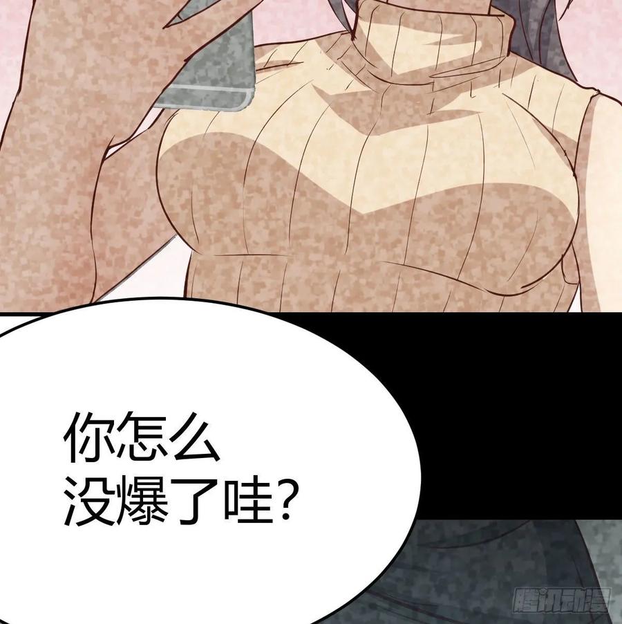 相亲式双修道侣韩漫全集-130话 切了吧，换新的无删减无遮挡章节图片 