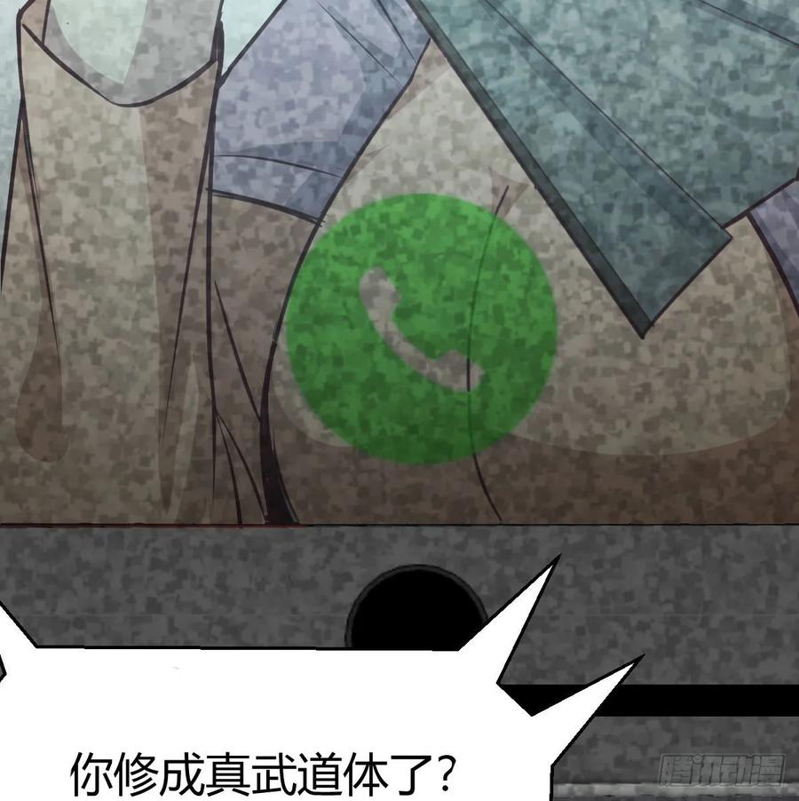相亲式双修道侣韩漫全集-130话 切了吧，换新的无删减无遮挡章节图片 