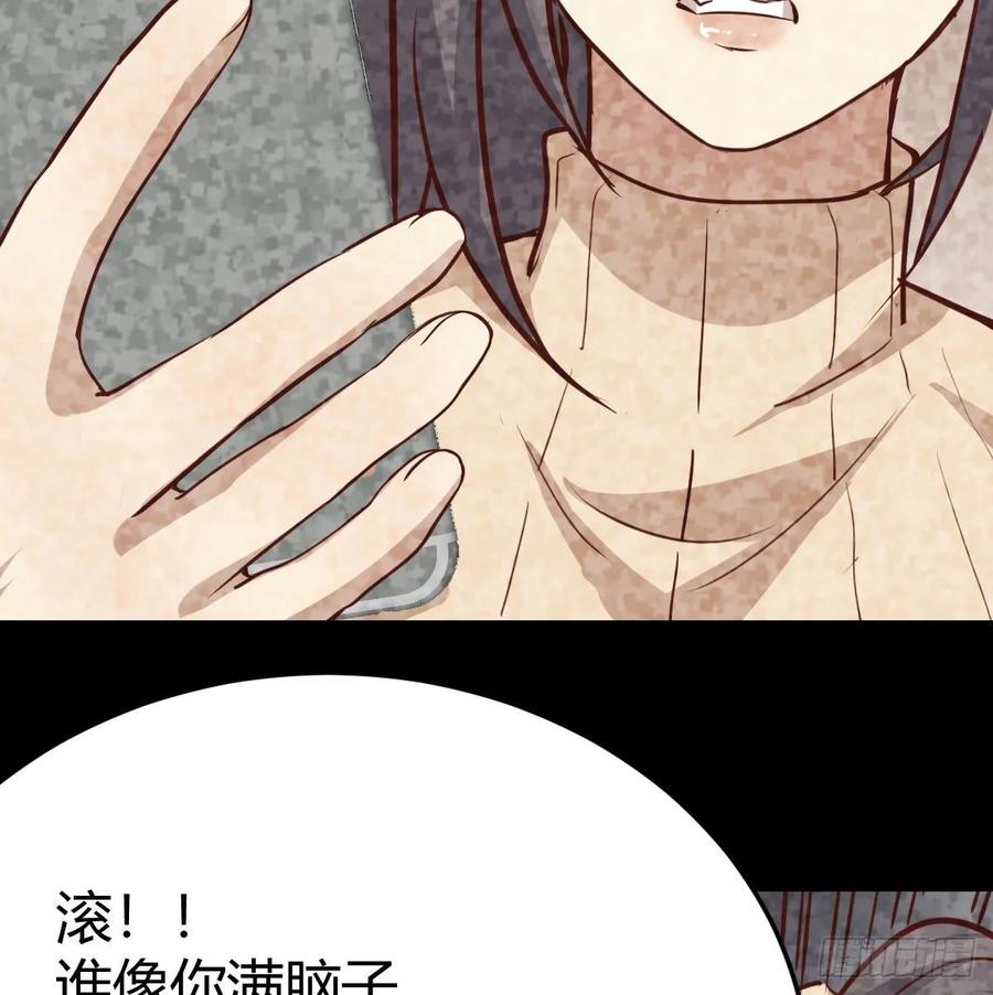 相亲式双修道侣韩漫全集-130话 切了吧，换新的无删减无遮挡章节图片 