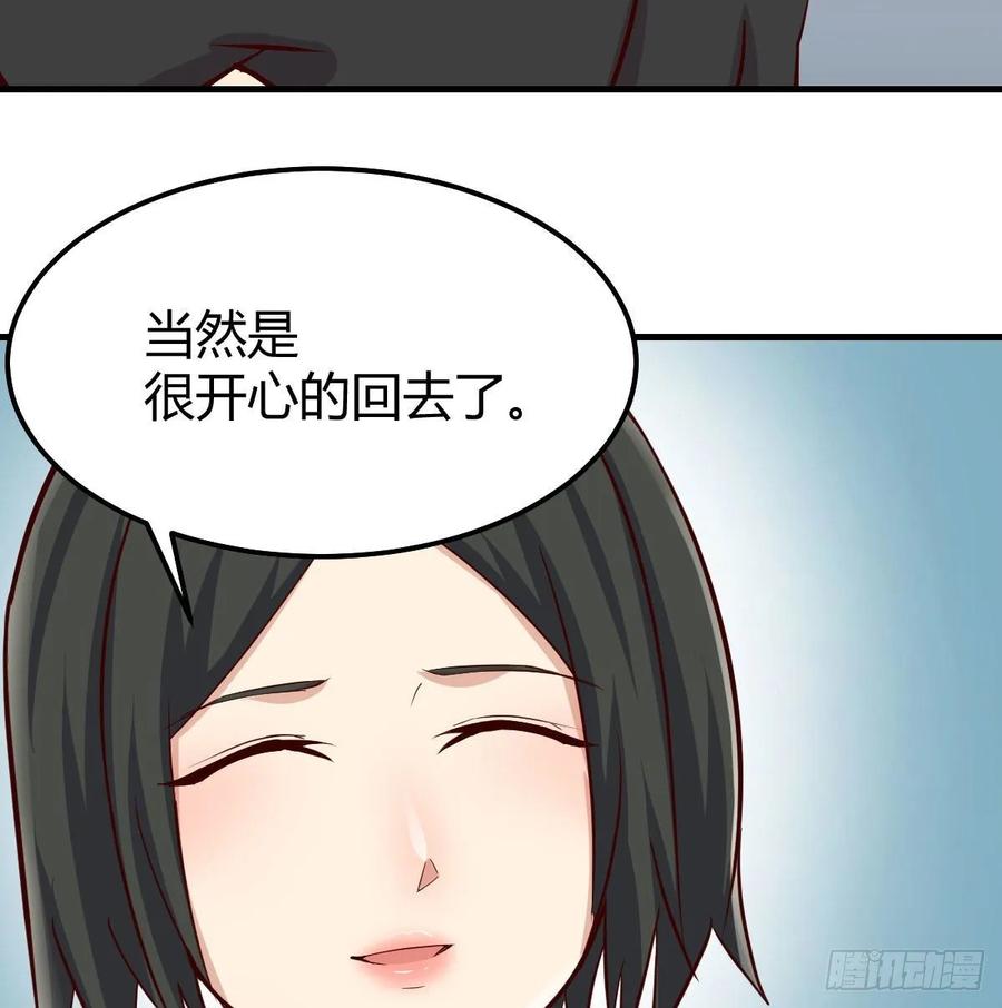 相亲式双修道侣韩漫全集-130话 切了吧，换新的无删减无遮挡章节图片 