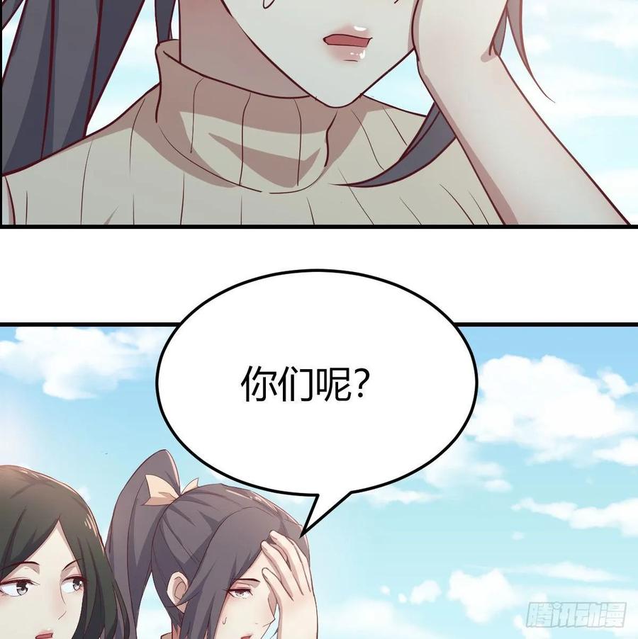 相亲式双修道侣韩漫全集-130话 切了吧，换新的无删减无遮挡章节图片 