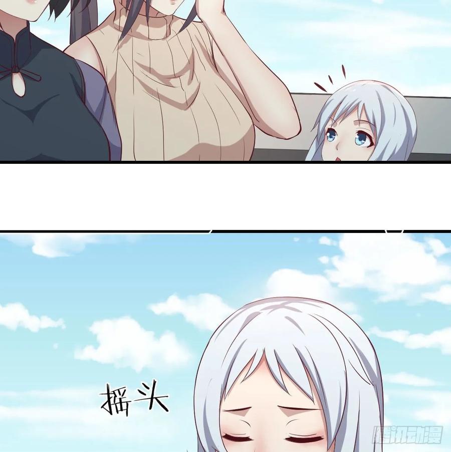 相亲式双修道侣韩漫全集-130话 切了吧，换新的无删减无遮挡章节图片 