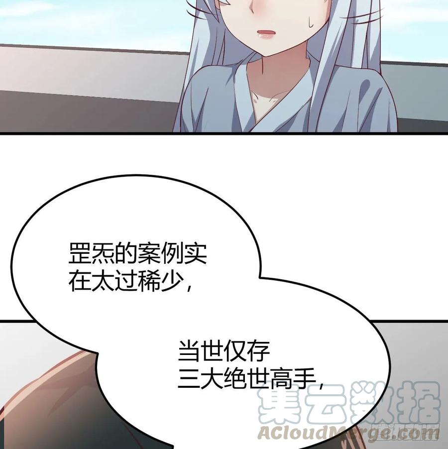 相亲式双修道侣韩漫全集-130话 切了吧，换新的无删减无遮挡章节图片 