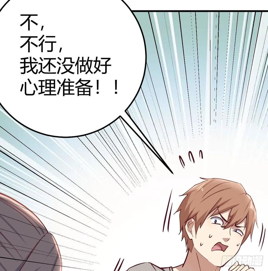 相亲式双修道侣韩漫全集-130话 切了吧，换新的无删减无遮挡章节图片 