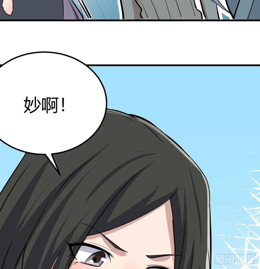 相亲式双修道侣韩漫全集-131话 口径很粗威力大无删减无遮挡章节图片 