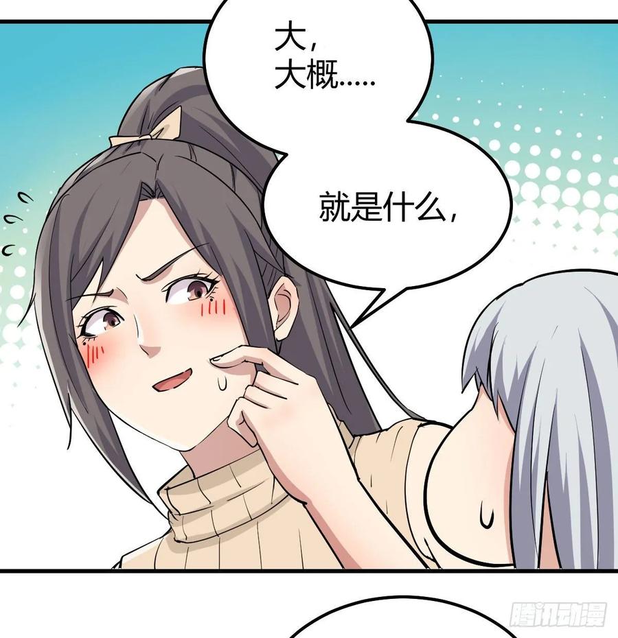 相亲式双修道侣韩漫全集-131话 口径很粗威力大无删减无遮挡章节图片 