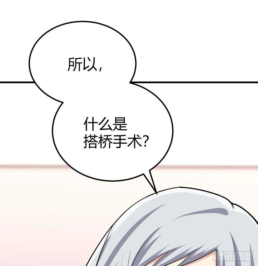相亲式双修道侣韩漫全集-131话 口径很粗威力大无删减无遮挡章节图片 