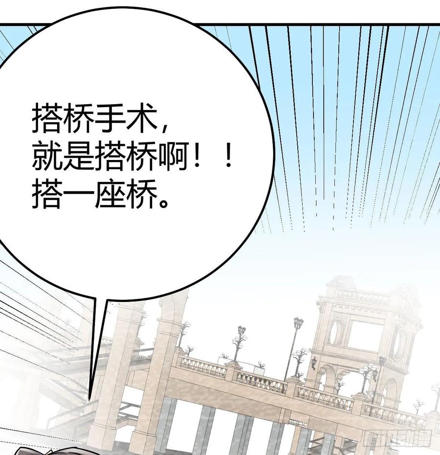 相亲式双修道侣韩漫全集-131话 口径很粗威力大无删减无遮挡章节图片 
